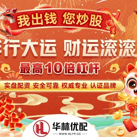 苹果版佳胜配资